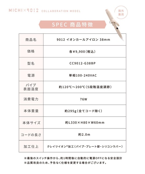 CREATEs（クレイツ）の「9012 イオンカールアイロン 38mm（美容器具・レディース・ベージュ・38mm）」の15枚目の写真