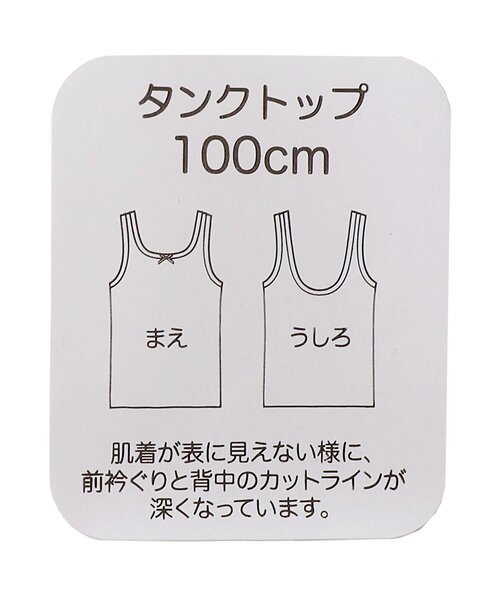 apres les cours(アプレレクール)の「深あきインナーリブタンクトップ(インナーウェア/肌着・キッズ・チャコール/ラベンダー/ピンク/アイボリー/オフホワイト・80/90/100/110/120/130)」の14枚目の写真