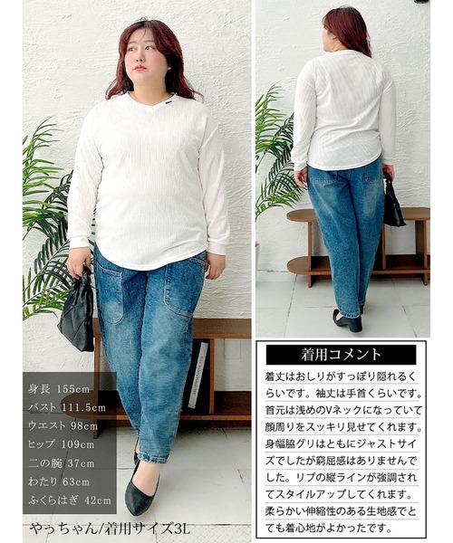 GOLDJAPAN（ゴールドジャパン）の「ラウンド裾Vネックリブカットソー【大きいサイズ対応】（Tシャツ/カットソー・レディース・ホワイト/ブラック・LL/3L）」の18枚目の写真