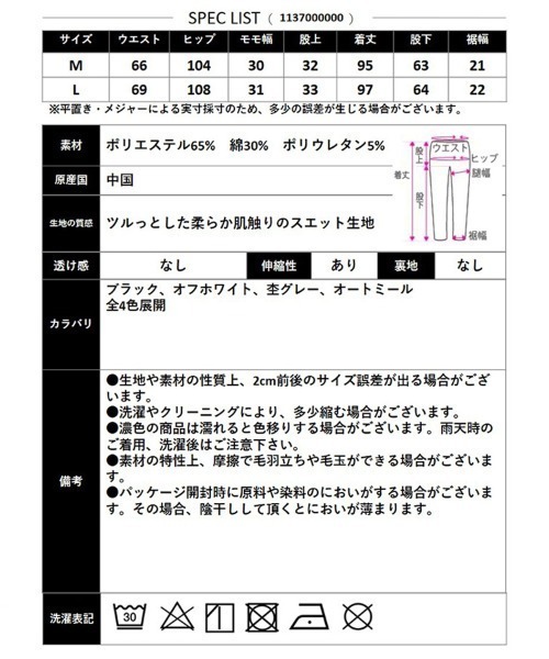 CLOTHY(クロシィ)の「【ALLシーズン着れるワンマイルアイテム!】スウェットバレルパンツ(セットアップ可)(スウェットパンツ・レディース・ライトグレー/ブラック/グレー/オフホワイト・MEDIUM/LARGE)」の10枚目の写真
