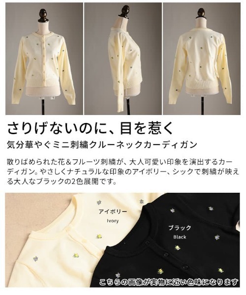 Sawa a la mode(サワアラモード)の「ミニ刺繍クルーネックカーディガン(カーディガン/ボレロ・レディース・ブラック/アイボリー・FREE)」の4枚目の写真