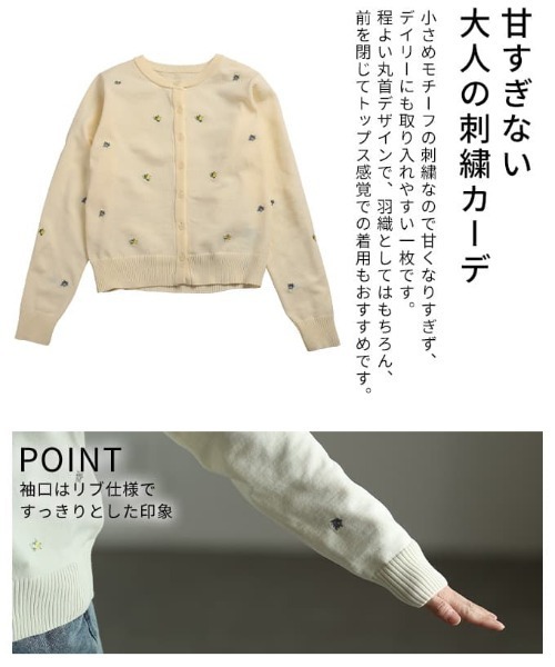 Sawa a la mode(サワアラモード)の「ミニ刺繍クルーネックカーディガン(カーディガン/ボレロ・レディース・ブラック/アイボリー・FREE)」の7枚目の写真