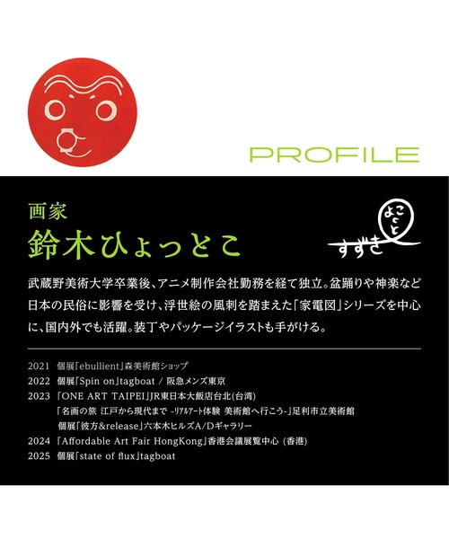 倭物やカヤ（ワモノヤカヤ）の「【鈴木ひょっとこ×倭物やカヤ】リバーシブル羽織（カーディガン/ボレロ・メンズ・ブラック/ネイビー/ブラウン・FREE）」の10枚目の写真