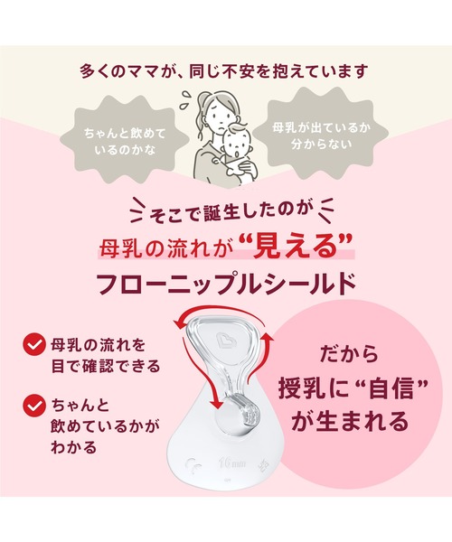 DADWAY（ダッドウェイ）の「munchkin フローニップルシールド（その他ベビー用品・キッズ・サーモンピンク・SMALL/MEDIUM）」の16枚目の写真