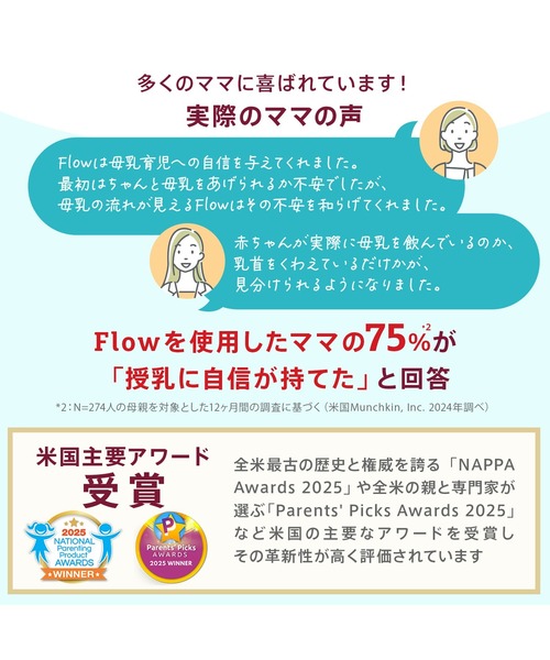 DADWAY（ダッドウェイ）の「munchkin フローニップルシールド（その他ベビー用品・キッズ・サーモンピンク・SMALL/MEDIUM）」の18枚目の写真