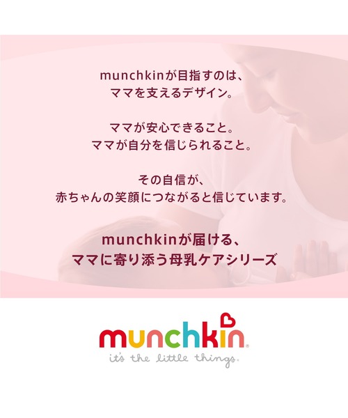 DADWAY（ダッドウェイ）の「munchkin フローニップルシールド（その他ベビー用品・キッズ・サーモンピンク・SMALL/MEDIUM）」の6枚目の写真