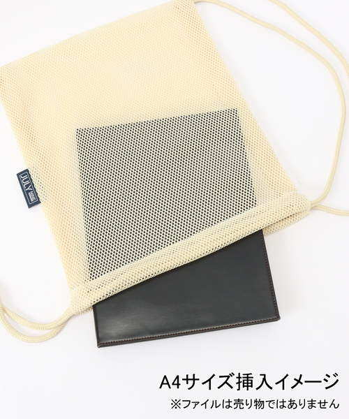 plage（プラージュ）の「JULY NINE/ ジュライ ナイン KNAPSACK MESH バッグ（ショルダーバッグ・レディース・ベージュ系その他・FREE）」の6枚目の写真