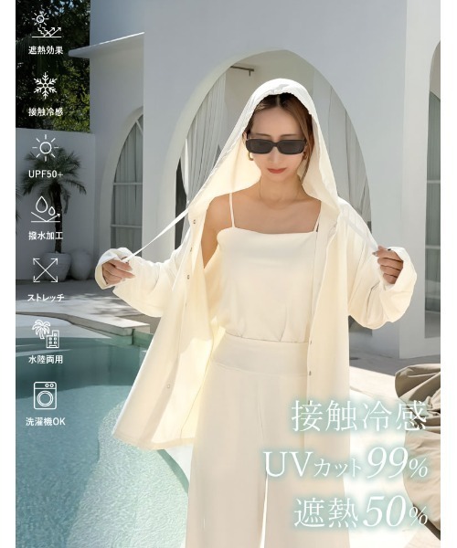 Re:EDIT(リエディ)の「【UVカット99.7%/接触冷感/遮熱最大50%/水陸両用/UPF50+/洗濯機OK】「絶対焼けたくない」オーバーサイズドロストフード付きUVパーカー<セットアップ対応>(ラッシュガード・レディース・ベージュ/ブラック/ブラウン/ホワイト・MEDIUM/LARGE)」の1枚目の写真