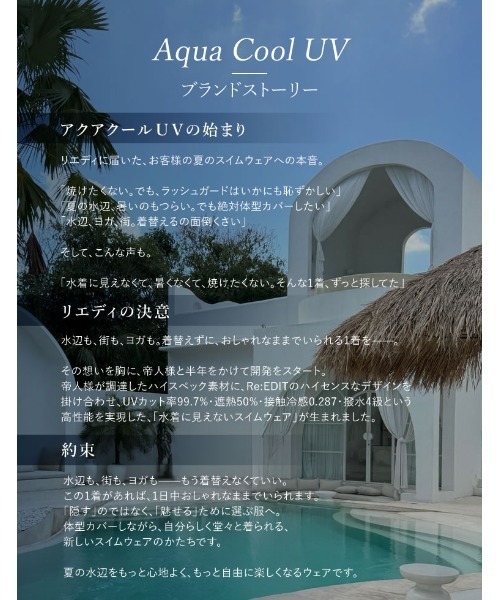 Re:EDIT(リエディ)の「【UVカット99.7%/接触冷感/遮熱最大50%/水陸両用/UPF50+/洗濯機OK】「絶対焼けたくない」オーバーサイズドロストフード付きUVパーカー<セットアップ対応>(ラッシュガード・レディース・ベージュ/ブラック/ブラウン/ホワイト・MEDIUM/LARGE)」の5枚目の写真