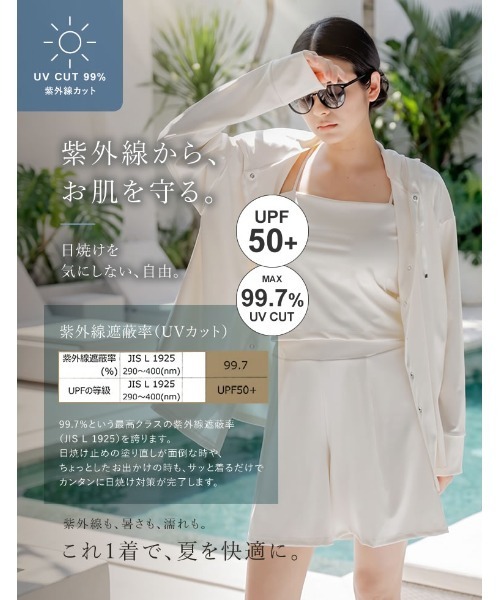 Re:EDIT(リエディ)の「【UVカット99.7%/接触冷感/遮熱最大50%/水陸両用/UPF50+/洗濯機OK】「絶対焼けたくない」オーバーサイズドロストフード付きUVパーカー<セットアップ対応>(ラッシュガード・レディース・ベージュ/ブラック/ブラウン/ホワイト・MEDIUM/LARGE)」の7枚目の写真