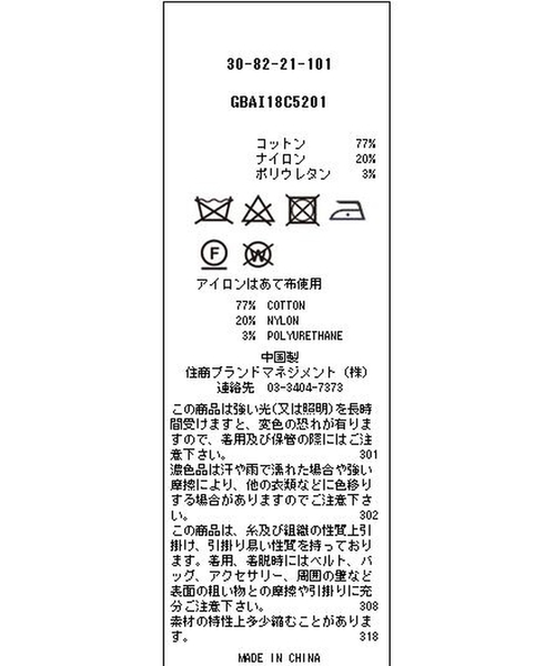 NARACAMICIE（ナラカミーチェ）の「【セットアップスーツ対応】パールジャージノーカラー長袖ジャケット（スーツジャケット・レディース・ブラック/ネイビー/グレー・SMALL/MEDIUM/LARGE）」の22枚目の写真