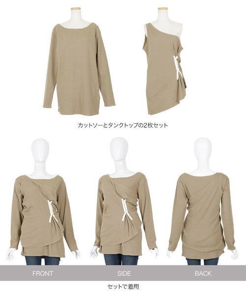 KOBE LETTUCE（コウベレタス）の「ホックデザインワンショルダータンクトップ&ロングTシャツセット【セットアップOK】（ニット/セーター・レディース・ブラック/ベージュ/パープル/グリーン・FREE）」の16枚目の写真