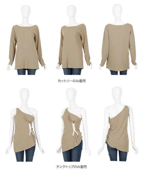 KOBE LETTUCE（コウベレタス）の「ホックデザインワンショルダータンクトップ&ロングTシャツセット【セットアップOK】（ニット/セーター・レディース・ブラック/ベージュ/パープル/グリーン・FREE）」の17枚目の写真