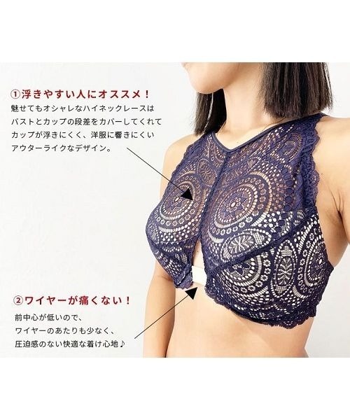 セール】Rich ハイネックモールドカップブラジャー（ブラジャー