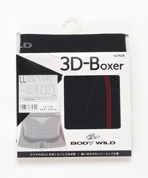 セール】BODY WILD/ボディワイルド 3D-BOXER ボクサーパンツ