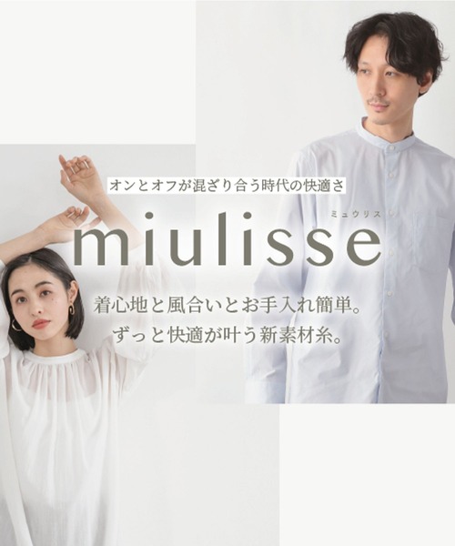 niko and...（ニコアンド）の「miulisse(ミュウリス）SOLOTEX(ソロテックス)ビッグシャツ（シャツ/ブラウス・レディース・ネイビー/ライトブルー・FREE）」の14枚目の写真