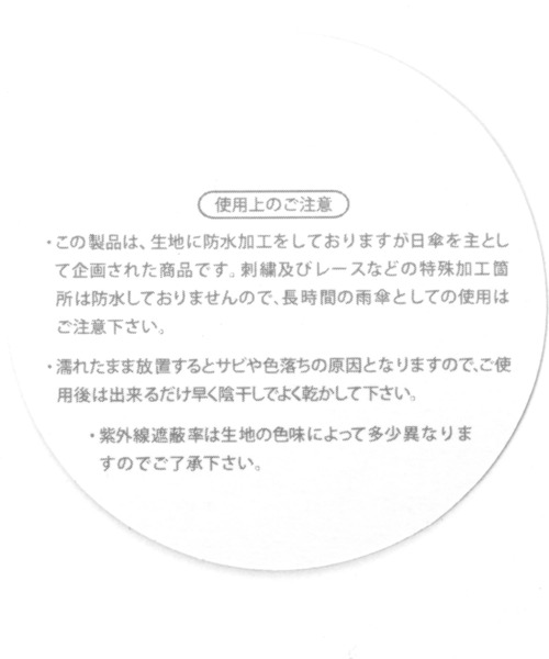 GLOBAL WORK（グローバルワーク）の「バンブー晴雨長傘/264774（長傘・レディース・ライトブルー/ブラック/ベージュ/グレー/その他/その他1・FREE）」の21枚目の写真