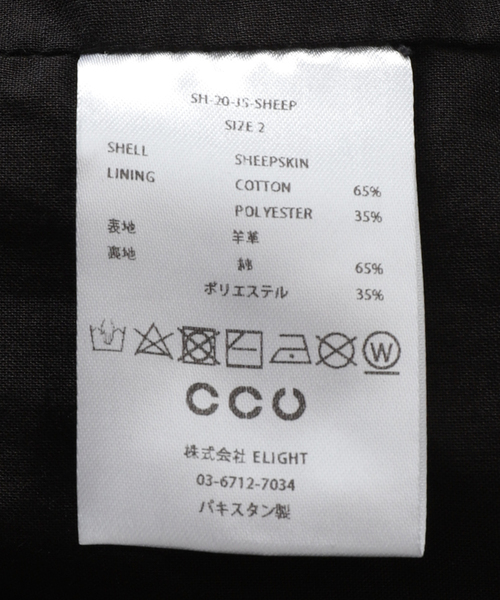 セール】【CCU / シーシーユー】L.C COVERALL SHIRT (SHEEP