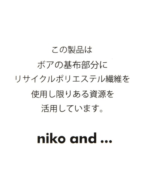 niko and...（ニコアンド）の「オリジナルフェイクファーボアネックウォーマー（ネックウォーマー/スヌード・レディース・ブラック/クリアグリーン/アイボリー/モカ/その他1/オレンジ・0）」の11枚目の写真