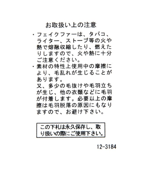 niko and...（ニコアンド）の「オリジナルフェイクファーボアネックウォーマー（ネックウォーマー/スヌード・レディース・ブラック/クリアグリーン/アイボリー/モカ/その他1/オレンジ・0）」の16枚目の写真