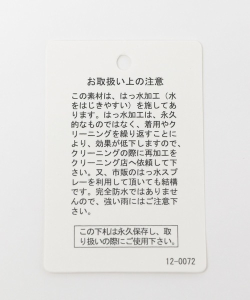 BAYFLOW(ベイフロー)の「マウンテンパーカー23(マウンテンパーカー・レディース・ベージュ/ブラック/アイボリー・SMALL/MEDIUM)」の22枚目の写真