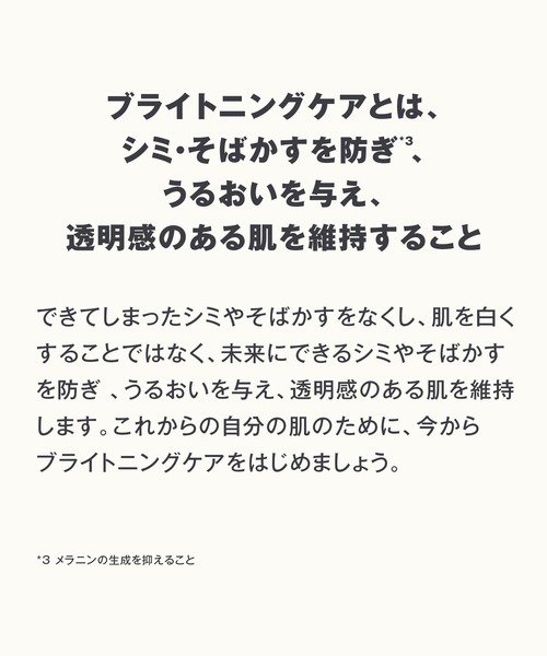 無印良品(ムジルシリョウヒン)の「薬用ブライトニングシートマスク 7包入(19mL/1枚入)(パック/フェイスマスク・レディース・その他・FREE)」の4枚目の写真