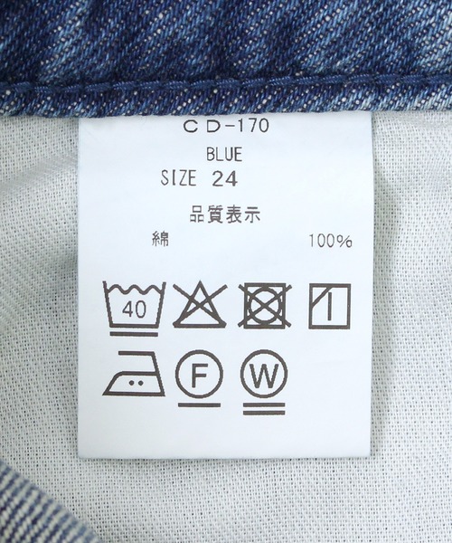 ハイウエストデニム（デニムパンツ）｜COUDRE（クードル）の