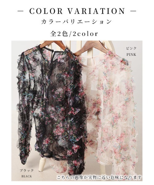Sawa a la mode(サワアラモード)の「花柄シアーフリルプルオーバー(シャツ/ブラウス・レディース・ブラック/ピンク・FREE)」の3枚目の写真
