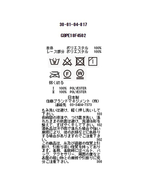 NARACAMICIE（ナラカミーチェ）の「プリーツチュニック半袖ブラウス（シャツ/ブラウス・レディース・ブラック・MEDIUM/X-LARGE）」の13枚目の写真