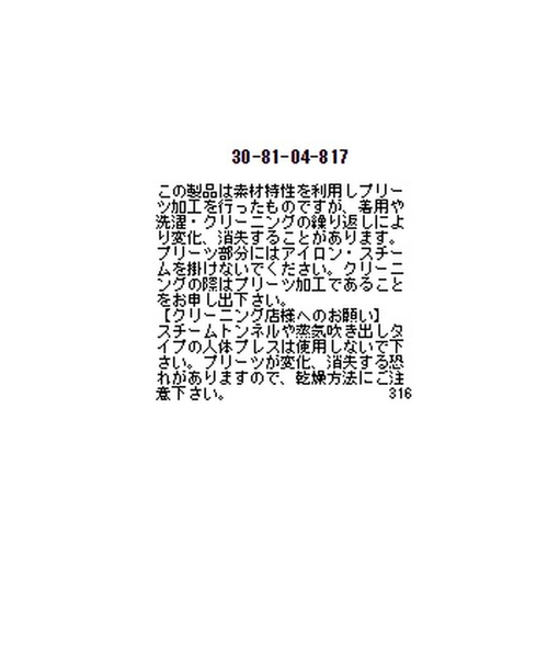 NARACAMICIE（ナラカミーチェ）の「プリーツチュニック半袖ブラウス（シャツ/ブラウス・レディース・ブラック・MEDIUM/X-LARGE）」の14枚目の写真