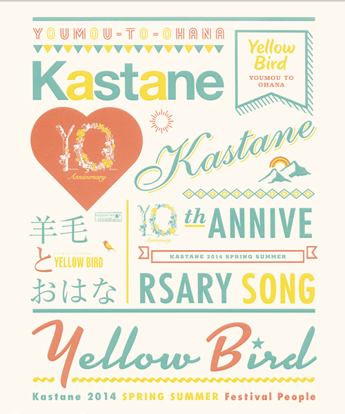 Kastane（カスタネ）の「【Kastane×羊毛とおはな】　10ｔｈ☆Anniversary SET（Tシャツ/カットソー・レディース・ホワイト・FREE）」の10枚目の写真