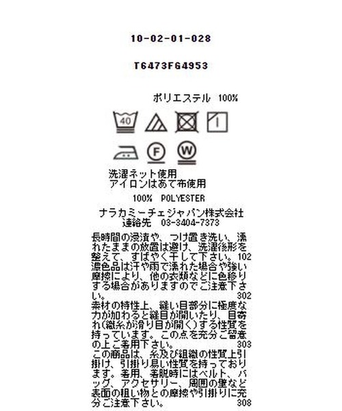 NARACAMICIE（ナラカミーチェ）の「シフォンウエストリボン七分袖プルオーバーブラウス（シャツ/ブラウス・レディース・ブラック/ブラウン/ボルドー/キャメル・MEDIUM/LARGE/XX-LARGE/X-LARGE）」の14枚目の写真