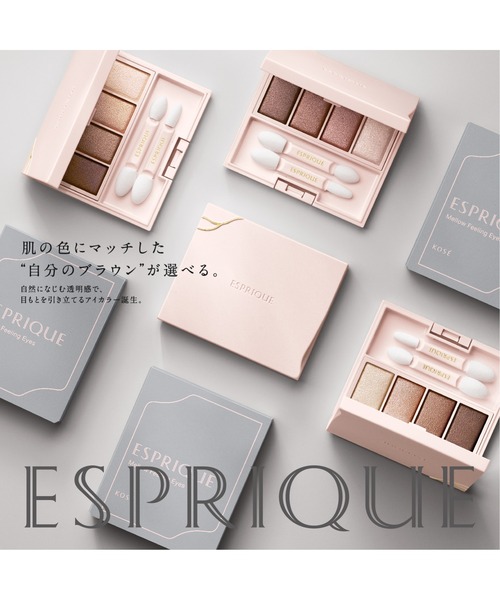 メロウフィーリングアイズ