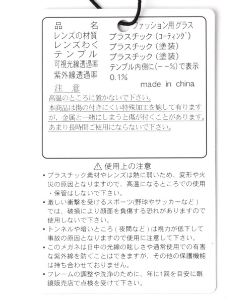 Me%(ミィパーセント)の「ボストンフレームメガネ(メガネ・レディース・ダークブラウン/ブラック系その他/その他・FREE)」の16枚目の写真