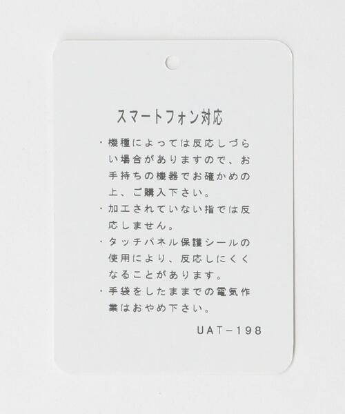 green label relaxing(グリーンレーベルリラクシング)の「ヘリンボーン×ラム ボタン グローブ -タッチスクリーン-(手袋・メンズ・ダークブラウン/ネイビー/ダークグレー・FREE)」の15枚目の写真