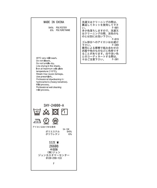 SALON adam et rope'（サロン アダム エ ロペ）の「【雑誌掲載】【WEB限定】Vネックオールインワン【洗える】（つなぎ/オールインワン・レディース・ブラック/ベージュ系その他・M/S）」の19枚目の写真