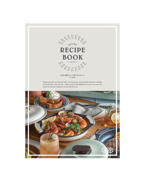 【SNSで話題】【Toffy/トフィー】 電子レンジ用 グリルパン（鍋/フライパン）｜Toffy（トフィー）