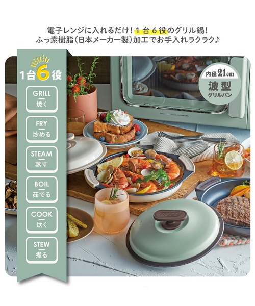 SNSで話題】【Toffy/トフィー】 電子レンジ用 グリルパン（キッチン
