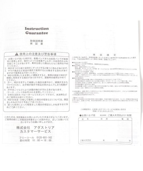 ハートメッシュウォッチ（アナログ腕時計）｜niko and（ニコアンド