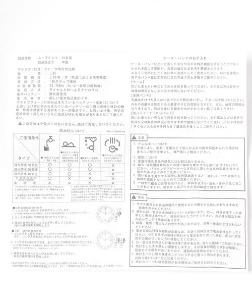 mone様　確認ページ ハートメッシュウォッチ（アナログ腕時計）｜niko and（ニコアンド