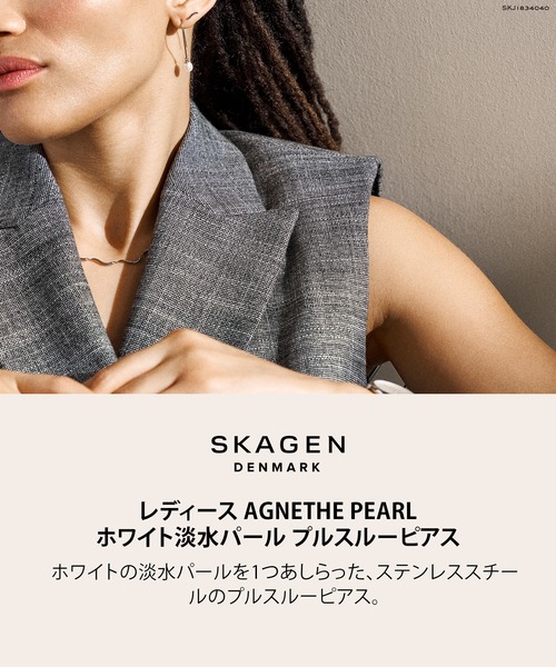 SKAGEN(スカーゲン)の「スカーゲン アクセサリー レディース ピアス シルバー SKJ1834040(ピアス(両耳用)・レディース・Silver・FREE)」の7枚目の写真