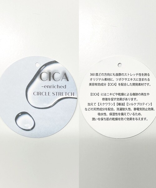 MICO COULIER（ミコクリエ）の「CICA配合サークルストレッチスカート（スカート・レディース・ベージュ/ブラック・38/36）」の20枚目の写真