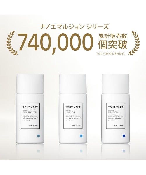 TOUT VERT レチノール 0.1 & ナノエマルジョン DEEP セット 新タイプ登場】トゥヴェール ベストセラーセット（バランシング
