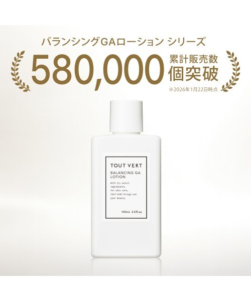新タイプ登場】トゥヴェール ベストセラーセット（スキンケアキット