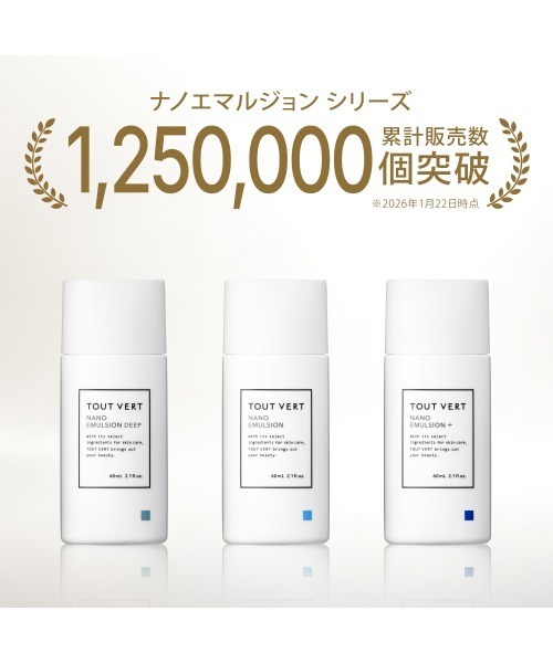 新タイプ登場】トゥヴェール ベストセラーセット（スキンケアキット