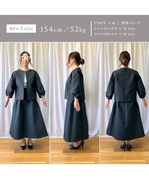 White Collection(ホワイトコレクション)の「【 セットアップで映える 】 マットジャガード・ランタンスリーブジャケット(ノーカラージャケット・レディース・ネイビー/ブラック・L/M/S)」の6枚目の写真