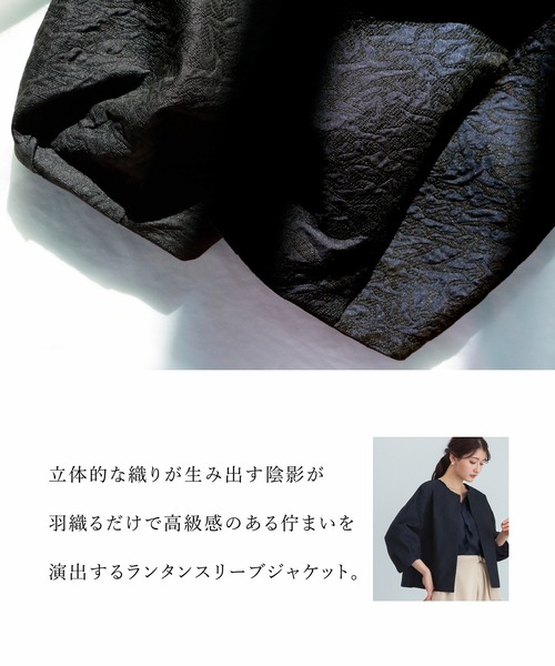 White Collection(ホワイトコレクション)の「【 セットアップで映える 】 マットジャガード・ランタンスリーブジャケット(ノーカラージャケット・レディース・ネイビー/ブラック・L/M/S)」の19枚目の写真