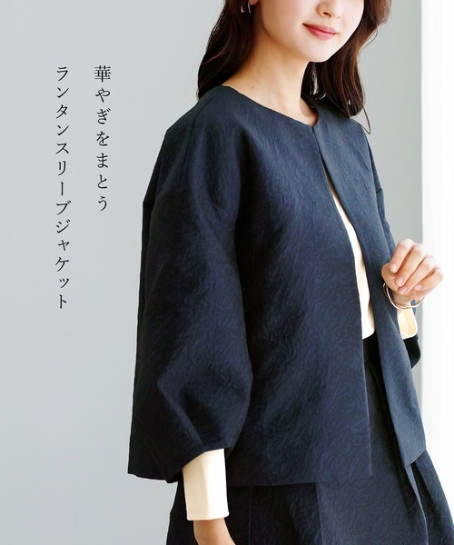 White Collection(ホワイトコレクション)の「【 セットアップで映える 】 マットジャガード・ランタンスリーブジャケット(ノーカラージャケット・レディース・ネイビー/ブラック・L/M/S)」の10枚目の写真