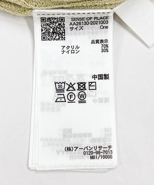 SENSE OF PLACE by URBAN RESEARCH(センスオブプレイスバイアーバンリサーチ)の「『洗濯可』2WAYニットアンサンブル(ニット/セーター・レディース・ホワイト系その他/ベージュ/チャコールグレー・ONE)」の12枚目の写真