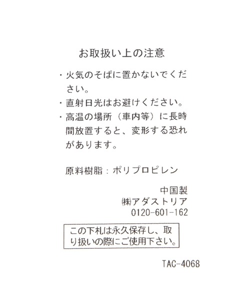 niko and...(ニコアンド)の「レジカゴ(オフホワイト)(収納グッズ・レディース・オフホワイト/アクア・0)」の19枚目の写真